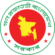 Government of Bangladesh Official Logo