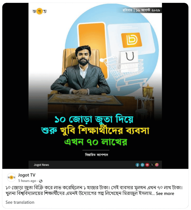 Featured Publication 4